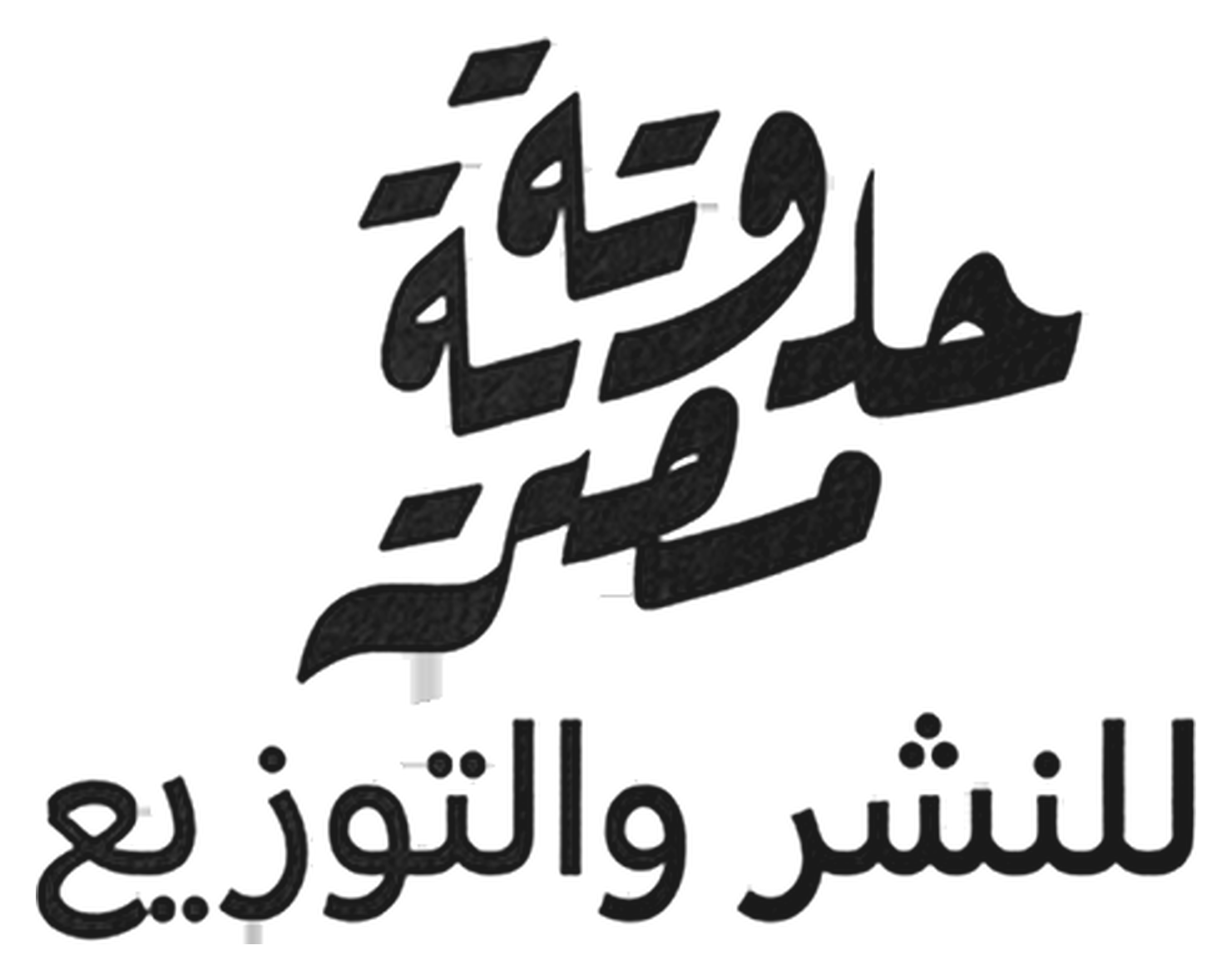 حدوتة مصرية للنشر والتوزيع